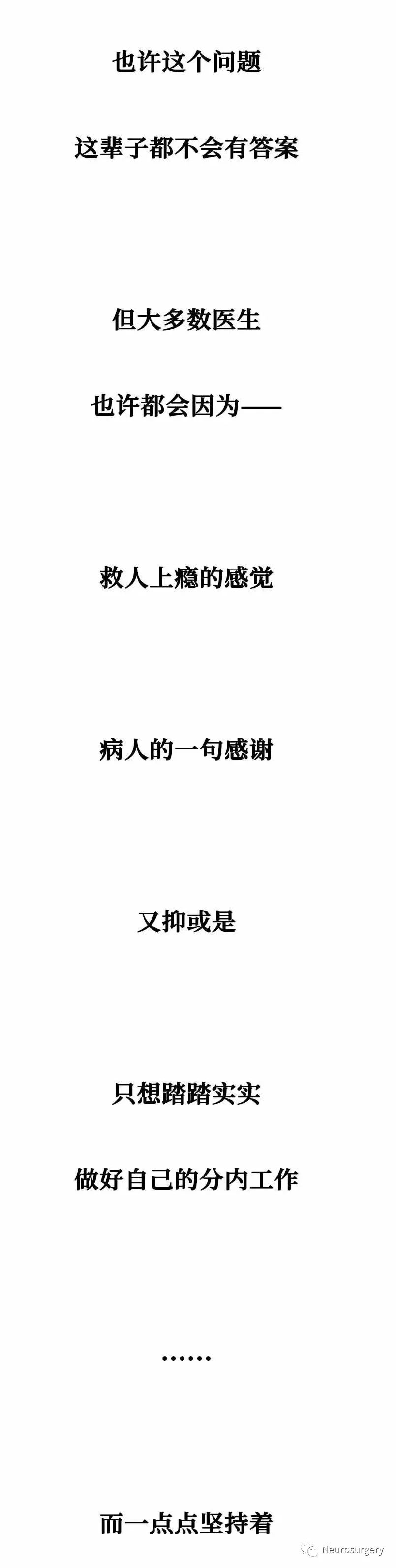 笑到飆淚：千萬別問醫(yī)生辛不辛苦！(圖14)