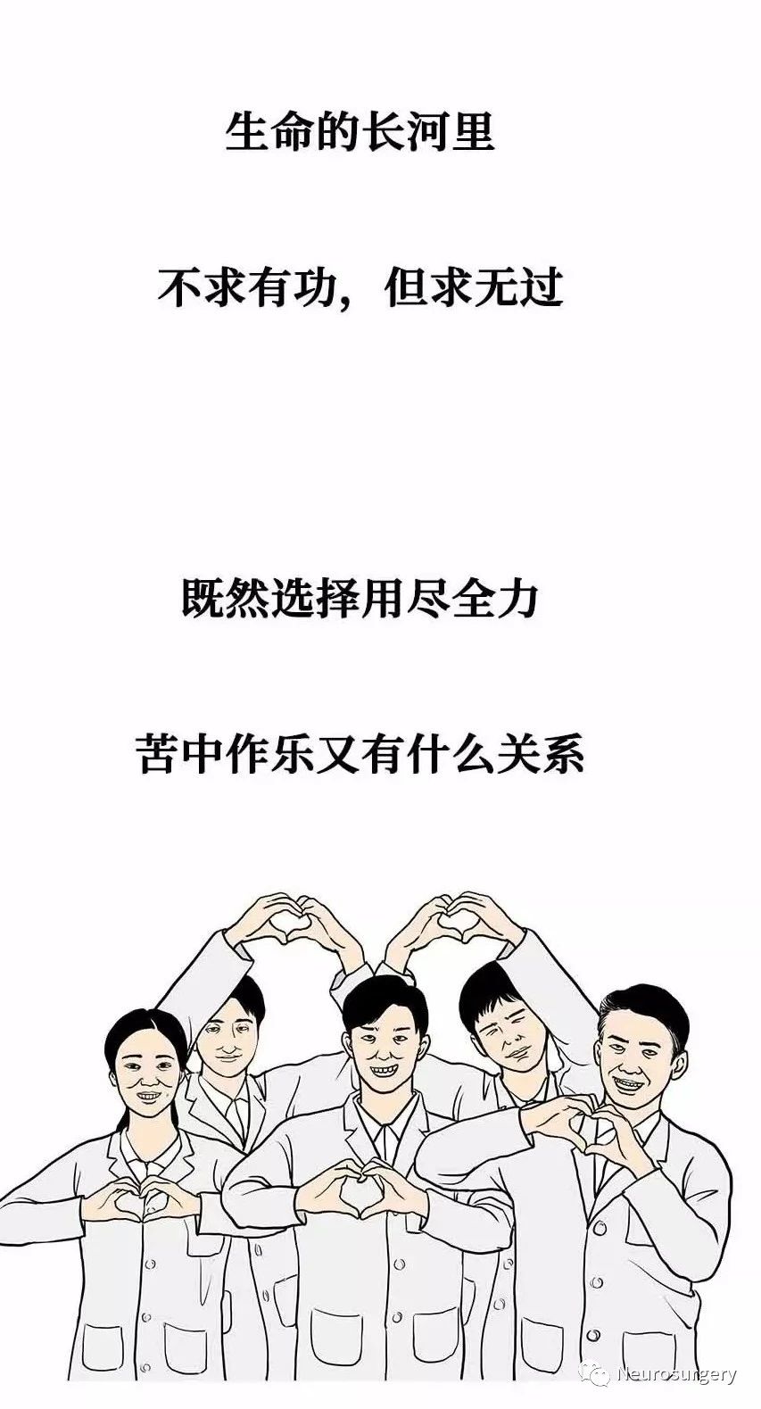 笑到飆淚：千萬別問醫(yī)生辛不辛苦！(圖15)