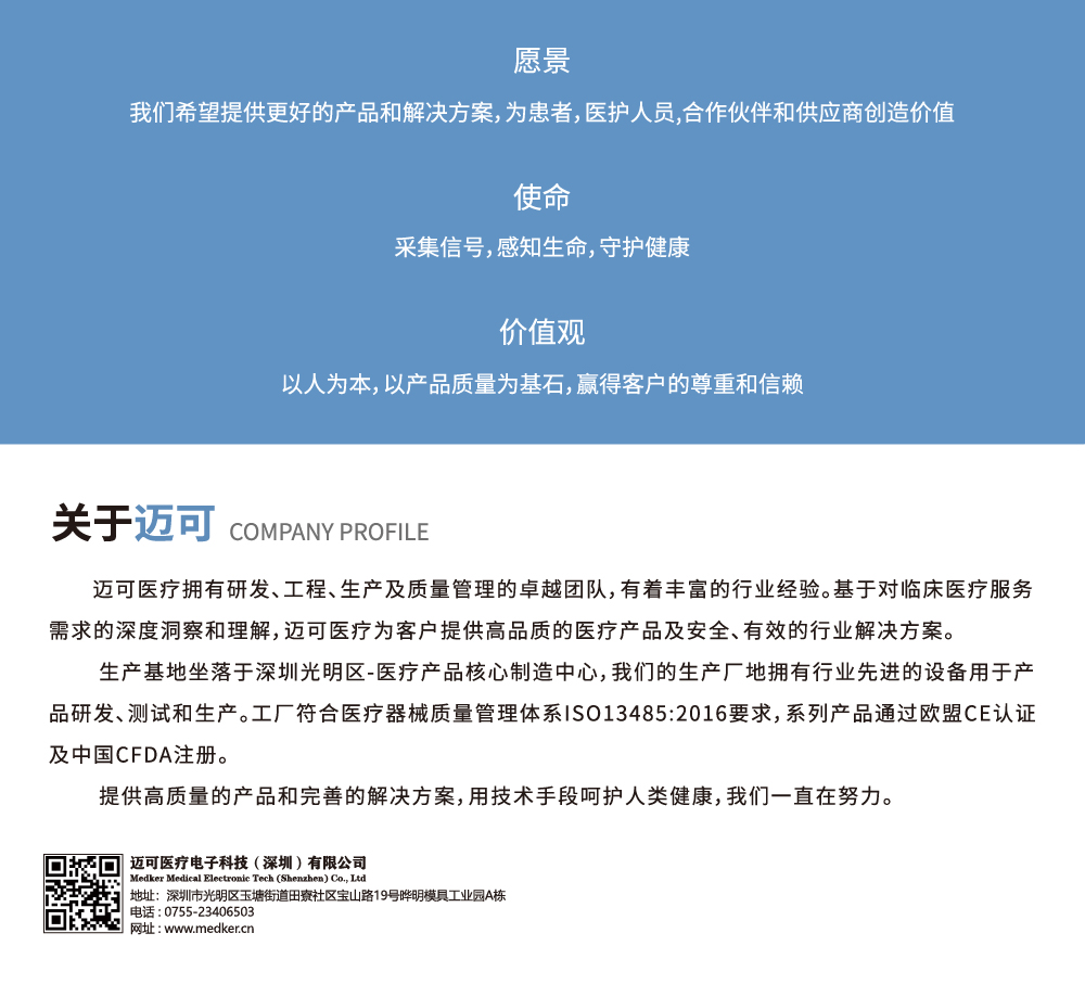 一次性溫度傳感器探頭(圖6)