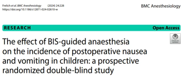 BIS引導(dǎo)麻醉對兒童術(shù)后惡心嘔吐發(fā)生率的影響：一項(xiàng)前瞻性隨機(jī)雙盲研究(圖1)